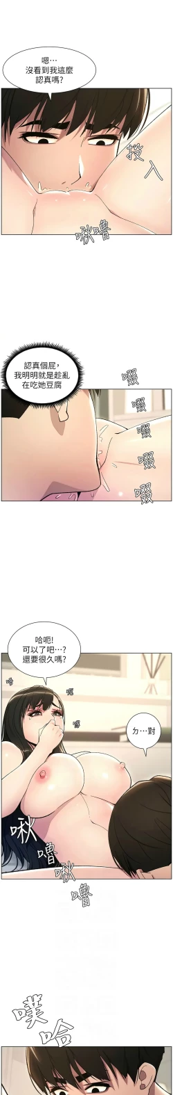 Page 372 of 兄妹的秘密授课／A Secret Lesson With My Younger Sister 1-28