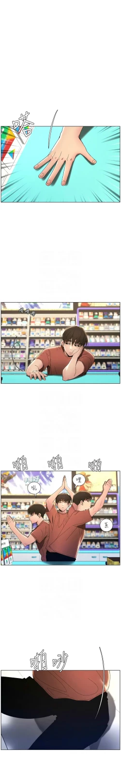 Page 383 of 兄妹的秘密授课／A Secret Lesson With My Younger Sister 1-28