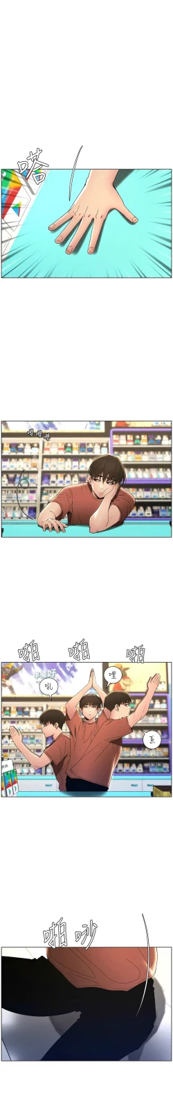 Page 386 of 兄妹的秘密授课／A Secret Lesson With My Younger Sister 1-28