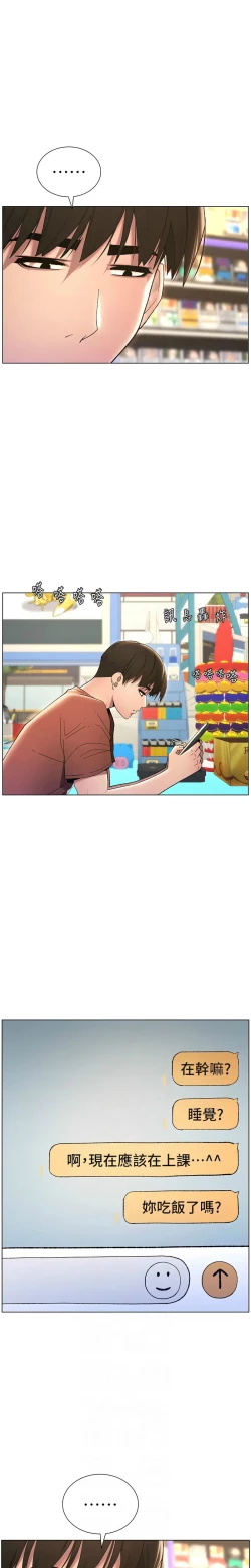 Page 394 of 兄妹的秘密授课／A Secret Lesson With My Younger Sister 1-28