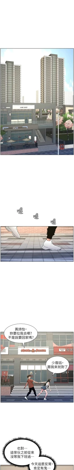 Page 406 of 兄妹的秘密授课／A Secret Lesson With My Younger Sister 1-28