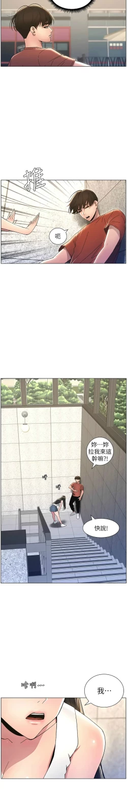 Page 407 of 兄妹的秘密授课／A Secret Lesson With My Younger Sister 1-28