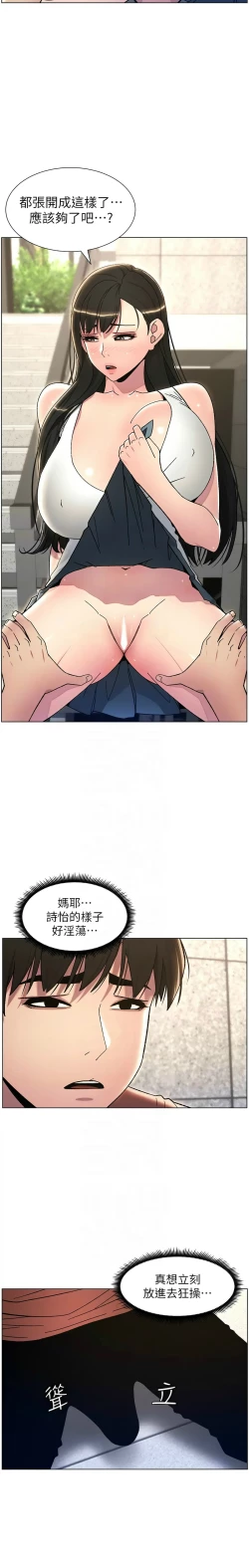 Page 417 of 兄妹的秘密授课／A Secret Lesson With My Younger Sister 1-28