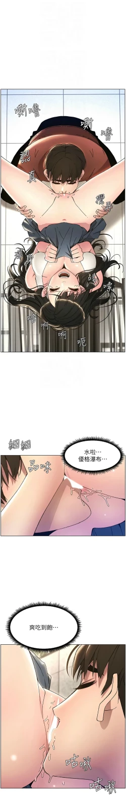 Page 420 of 兄妹的秘密授课／A Secret Lesson With My Younger Sister 1-28