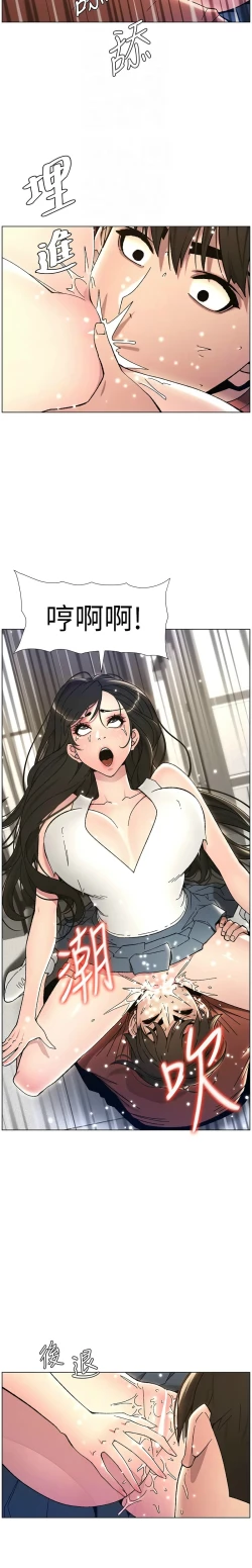 Page 423 of 兄妹的秘密授课／A Secret Lesson With My Younger Sister 1-28