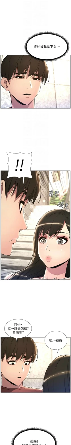 Page 450 of 兄妹的秘密授课／A Secret Lesson With My Younger Sister 1-28