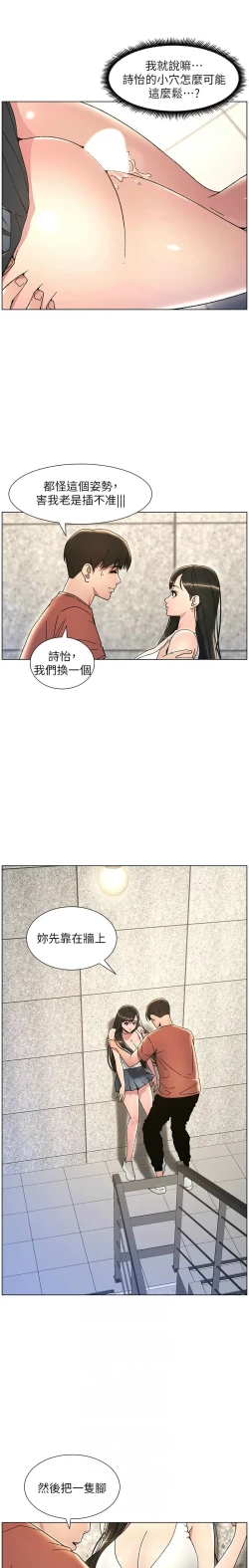 Page 452 of 兄妹的秘密授课／A Secret Lesson With My Younger Sister 1-28