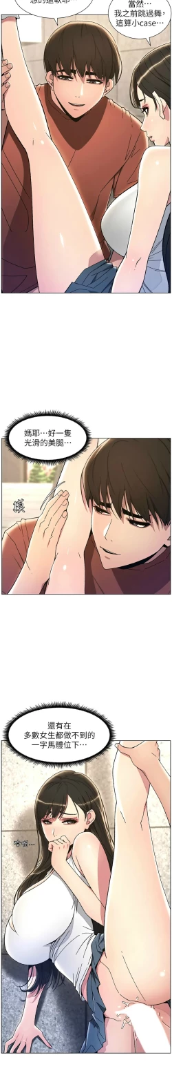 Page 454 of 兄妹的秘密授课／A Secret Lesson With My Younger Sister 1-28