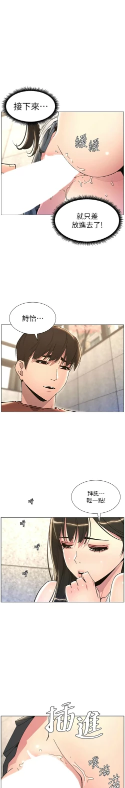 Page 456 of 兄妹的秘密授课／A Secret Lesson With My Younger Sister 1-28