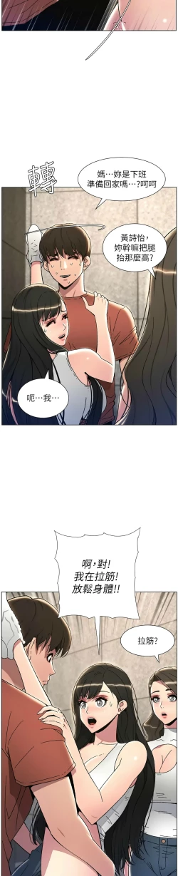 Page 461 of 兄妹的秘密授课／A Secret Lesson With My Younger Sister 1-28