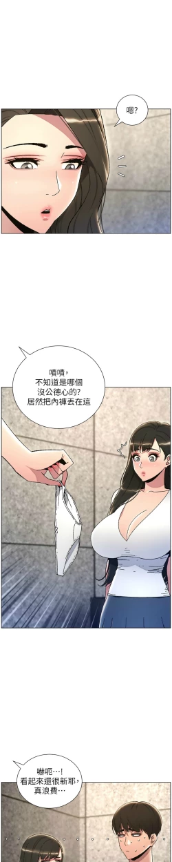 Page 466 of 兄妹的秘密授课／A Secret Lesson With My Younger Sister 1-28