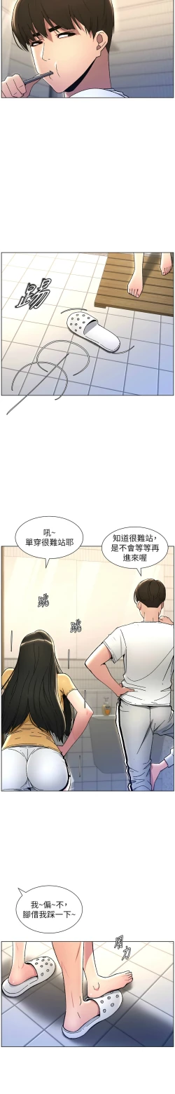 Page 476 of 兄妹的秘密授课／A Secret Lesson With My Younger Sister 1-28