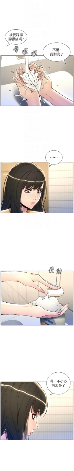 Page 478 of 兄妹的秘密授课／A Secret Lesson With My Younger Sister 1-28