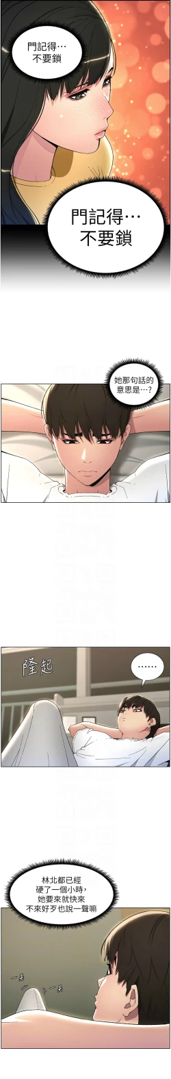 Page 483 of 兄妹的秘密授课／A Secret Lesson With My Younger Sister 1-28