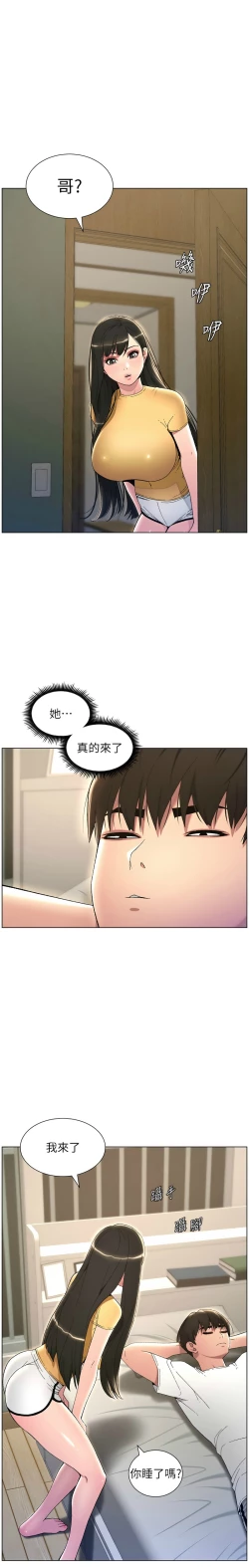 Page 489 of 兄妹的秘密授课／A Secret Lesson With My Younger Sister 1-28
