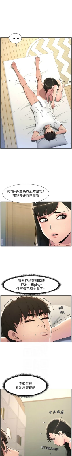 Page 497 of 兄妹的秘密授课／A Secret Lesson With My Younger Sister 1-28