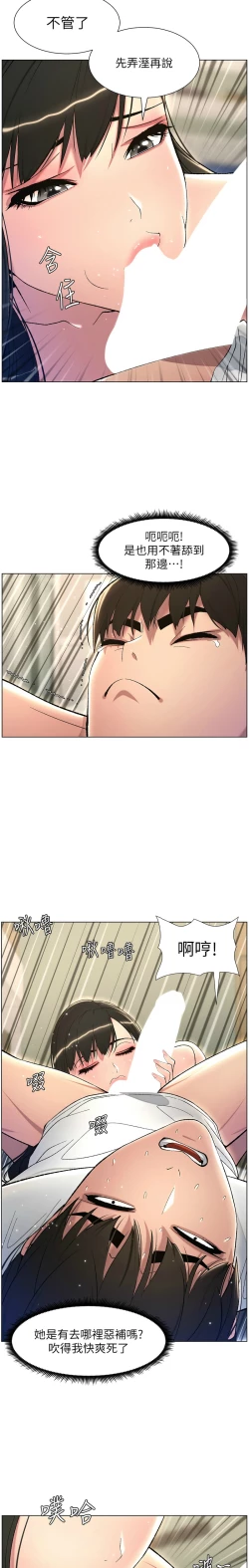 Page 501 of 兄妹的秘密授课／A Secret Lesson With My Younger Sister 1-28