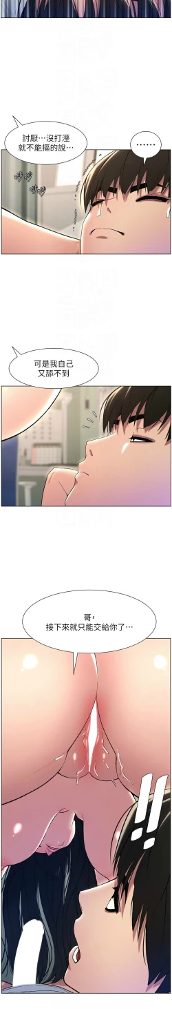 Page 503 of 兄妹的秘密授课／A Secret Lesson With My Younger Sister 1-28