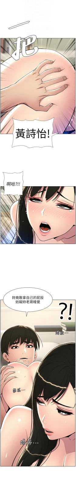 Page 506 of 兄妹的秘密授课／A Secret Lesson With My Younger Sister 1-28