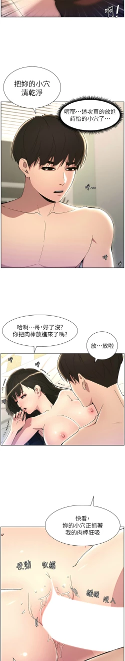 Page 517 of 兄妹的秘密授课／A Secret Lesson With My Younger Sister 1-28