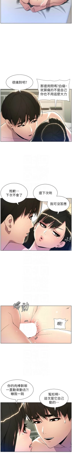 Page 525 of 兄妹的秘密授课／A Secret Lesson With My Younger Sister 1-28
