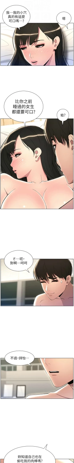 Page 527 of 兄妹的秘密授课／A Secret Lesson With My Younger Sister 1-28