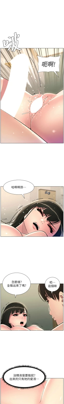 Page 533 of 兄妹的秘密授课／A Secret Lesson With My Younger Sister 1-28