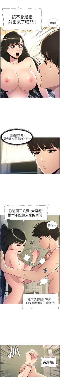 Page 540 of 兄妹的秘密授课／A Secret Lesson With My Younger Sister 1-28