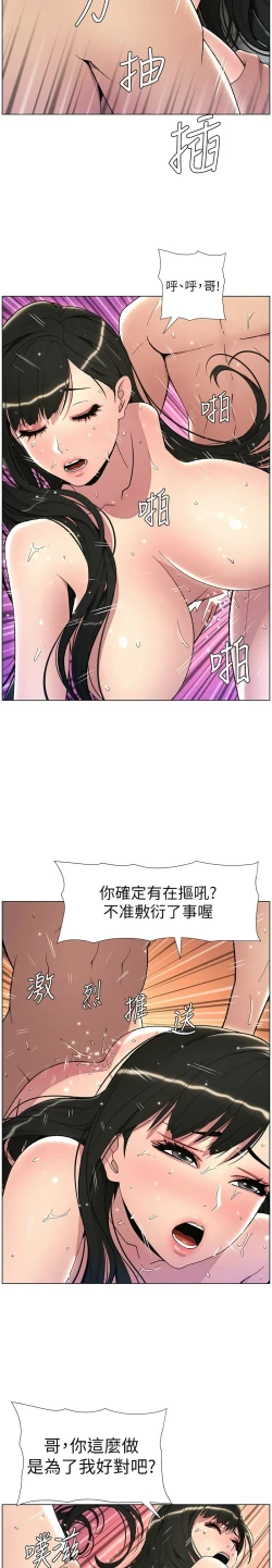 Page 545 of 兄妹的秘密授课／A Secret Lesson With My Younger Sister 1-28