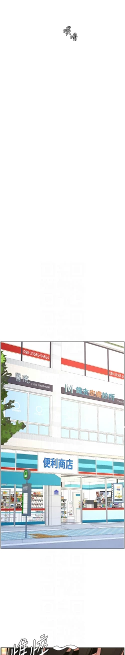 Page 549 of 兄妹的秘密授课／A Secret Lesson With My Younger Sister 1-28