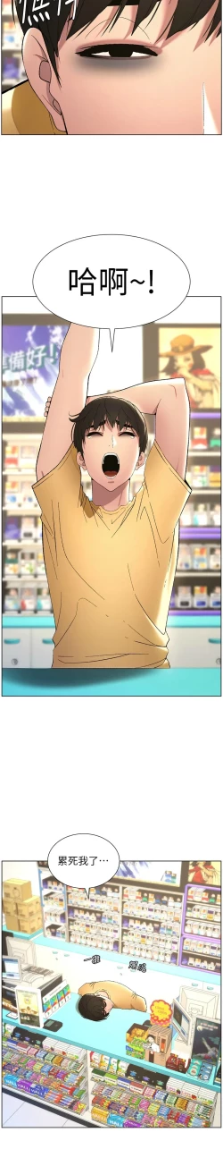 Page 550 of 兄妹的秘密授课／A Secret Lesson With My Younger Sister 1-28