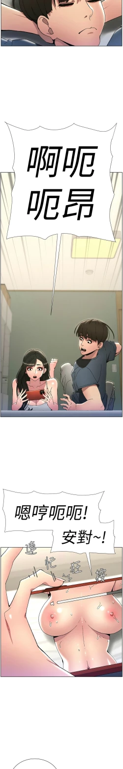 Page 56 of 兄妹的秘密授课／A Secret Lesson With My Younger Sister 1-28