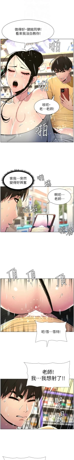 Page 573 of 兄妹的秘密授课／A Secret Lesson With My Younger Sister 1-28