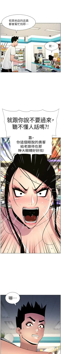 Page 584 of 兄妹的秘密授课／A Secret Lesson With My Younger Sister 1-28