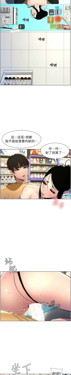 Page 589 of 兄妹的秘密授课／A Secret Lesson With My Younger Sister 1-28