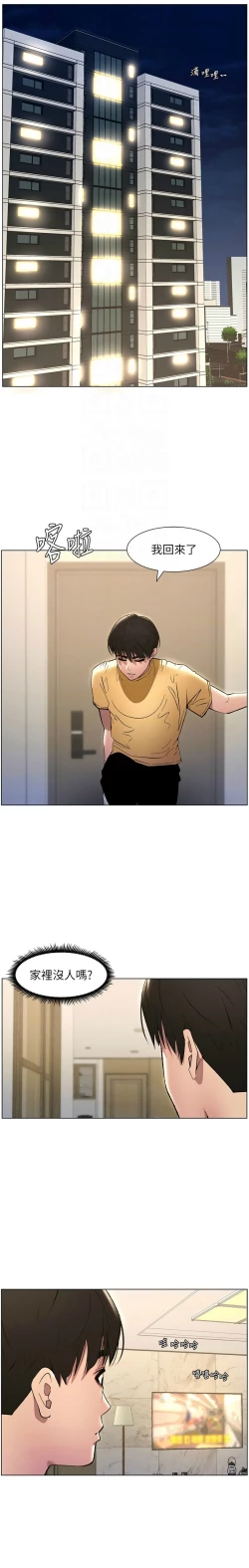 Page 591 of 兄妹的秘密授课／A Secret Lesson With My Younger Sister 1-28