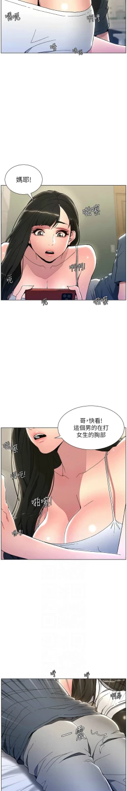 Page 60 of 兄妹的秘密授课／A Secret Lesson With My Younger Sister 1-28
