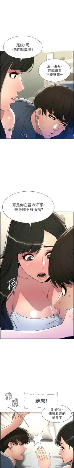 Page 62 of 兄妹的秘密授课／A Secret Lesson With My Younger Sister 1-28