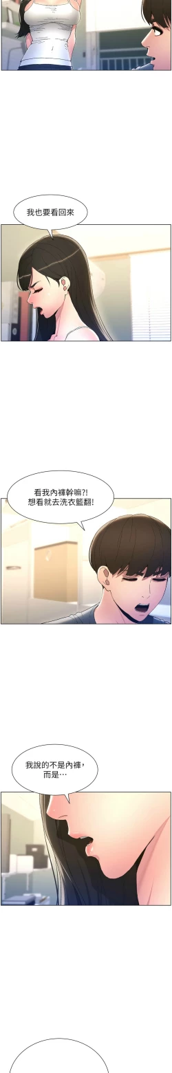 Page 84 of 兄妹的秘密授课／A Secret Lesson With My Younger Sister 1-28
