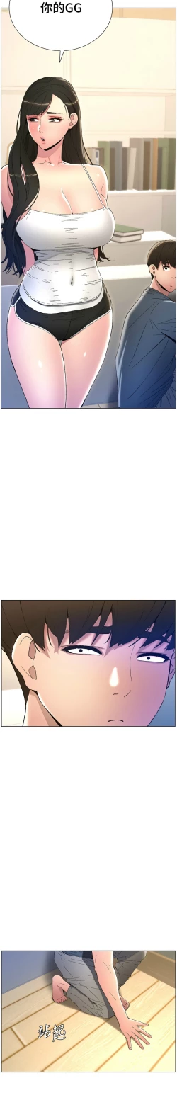 Page 85 of 兄妹的秘密授课／A Secret Lesson With My Younger Sister 1-28