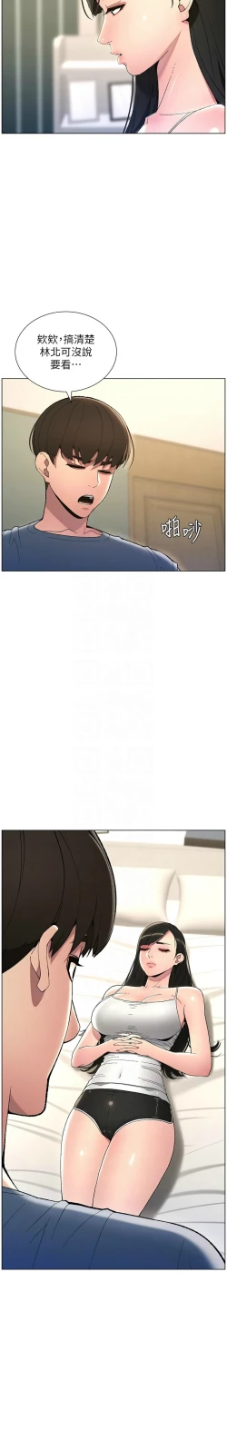 Page 94 of 兄妹的秘密授课／A Secret Lesson With My Younger Sister 1-28