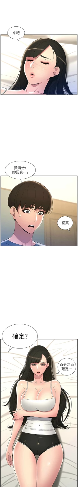 Page 95 of 兄妹的秘密授课／A Secret Lesson With My Younger Sister 1-28