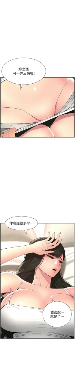 Page 98 of 兄妹的秘密授课／A Secret Lesson With My Younger Sister 1-28