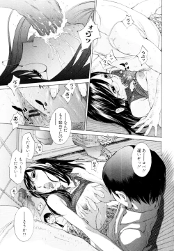 Page 107 of Mousou×Yokubou