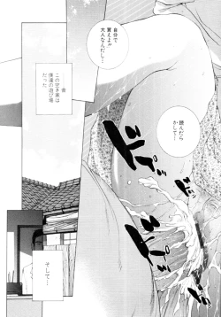 Page 111 of Mousou×Yokubou