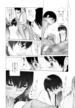 Page 125 of Mousou×Yokubou