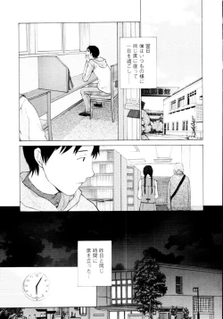 Page 130 of Mousou×Yokubou