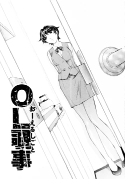 Page 132 of Mousou×Yokubou