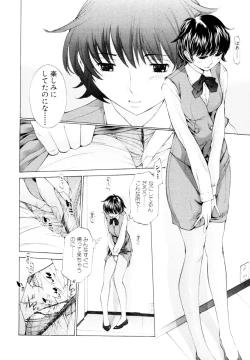 Page 135 of Mousou×Yokubou