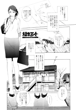Page 150 of Mousou×Yokubou
